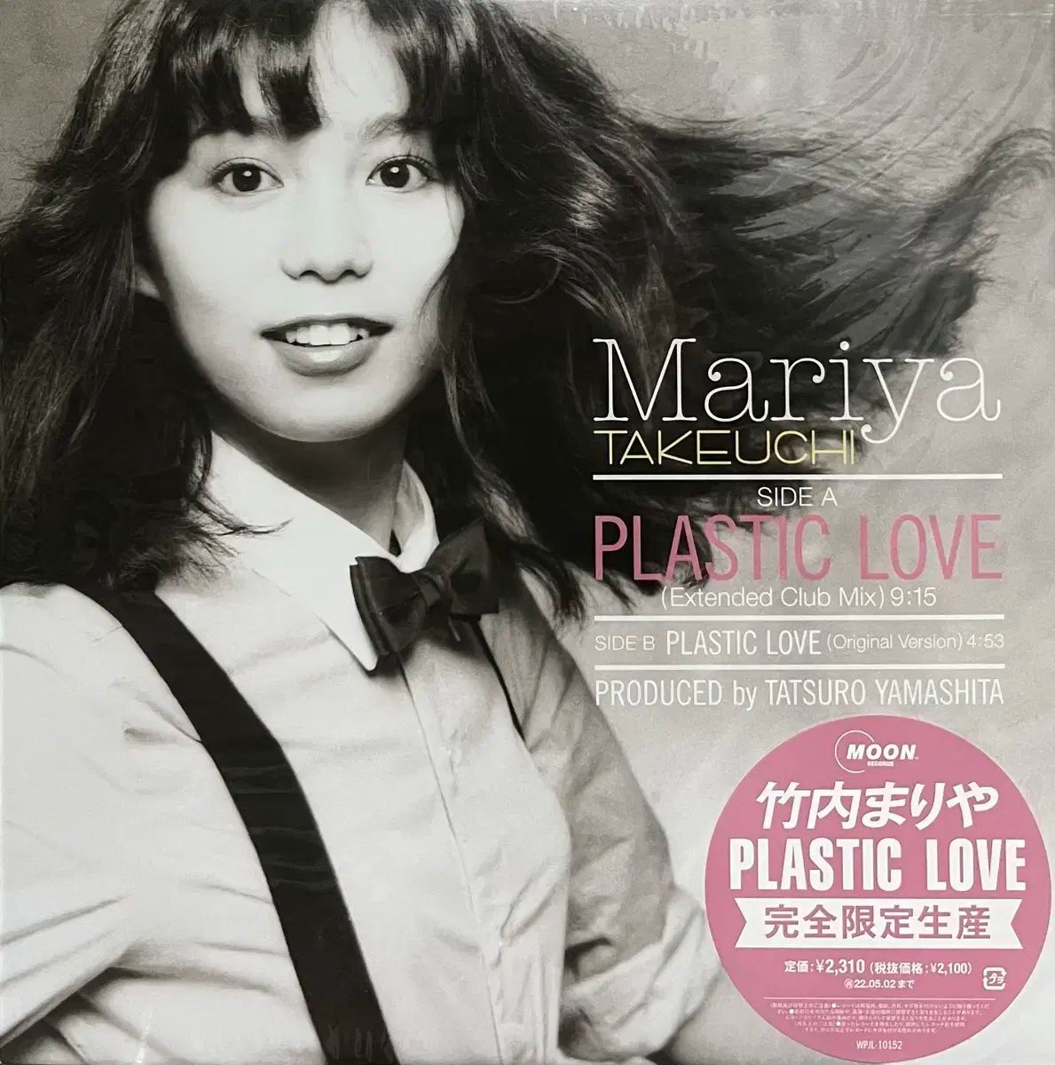 シティポップ 武内 マリヤ ー Plastic Love lp 特典付き