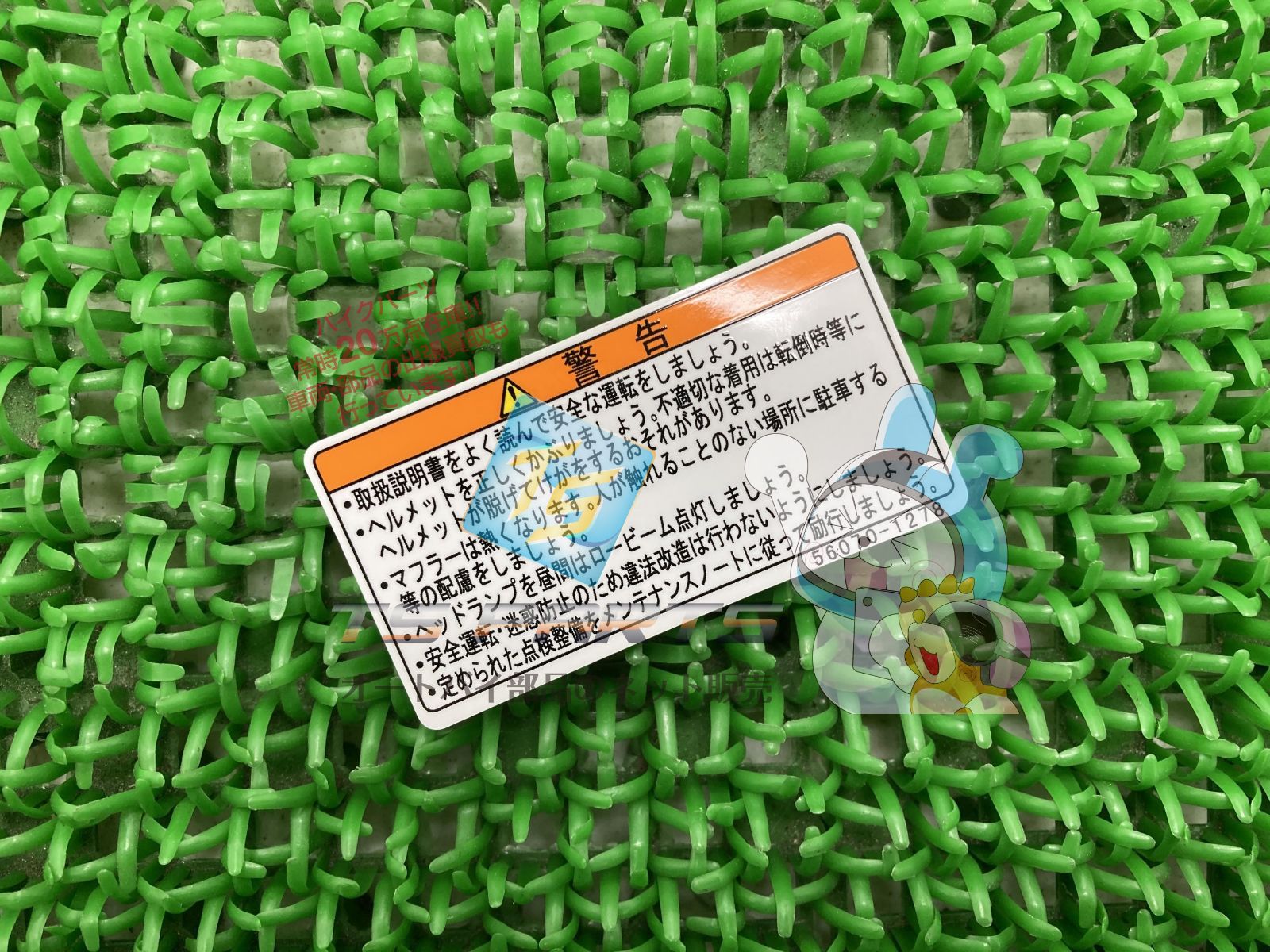 ゼファーχ コーションラベル 在庫有 即納 カワサキ 純正 新品 バイク