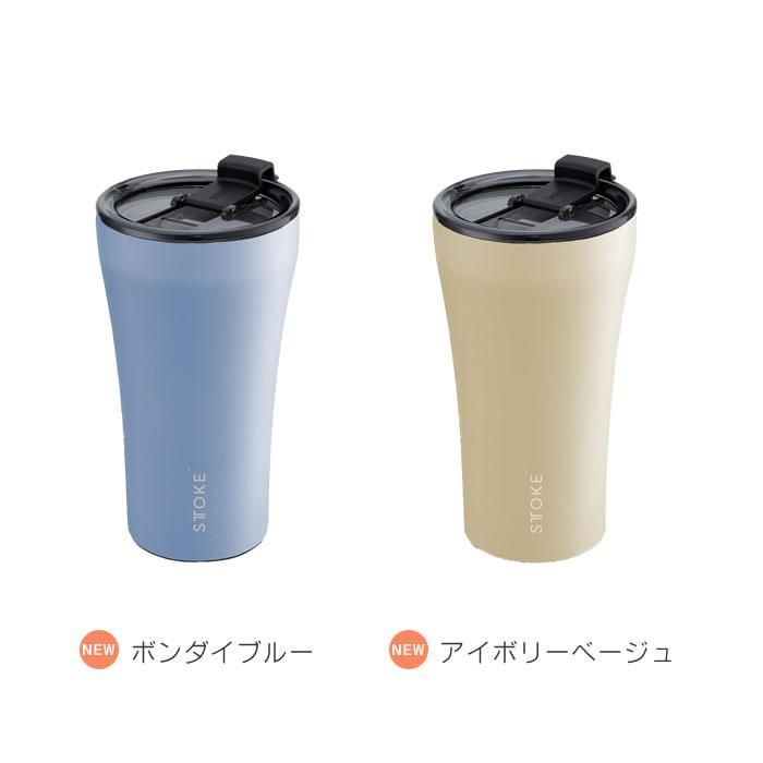 ストーク タンブラー