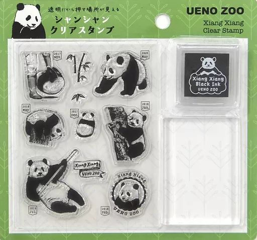 中古】雑貨 シャンシャン(香香) クリアスタンプセット 上野動物園