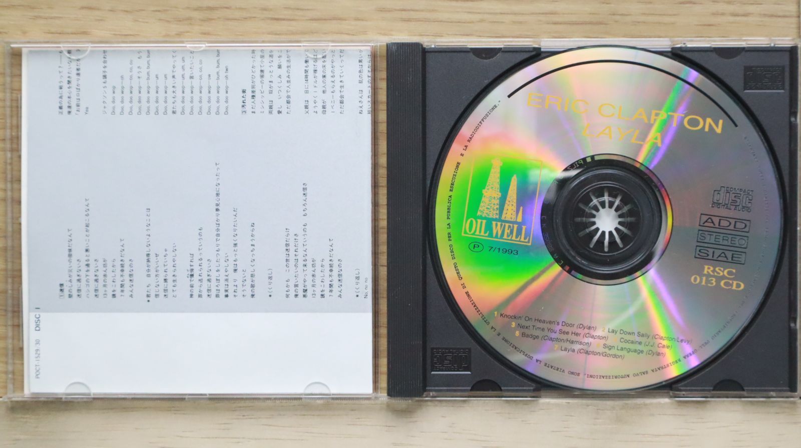 中古CD☆エリック・クラプトン/ERIC CLAPTON□ 【廃盤】LAYLA