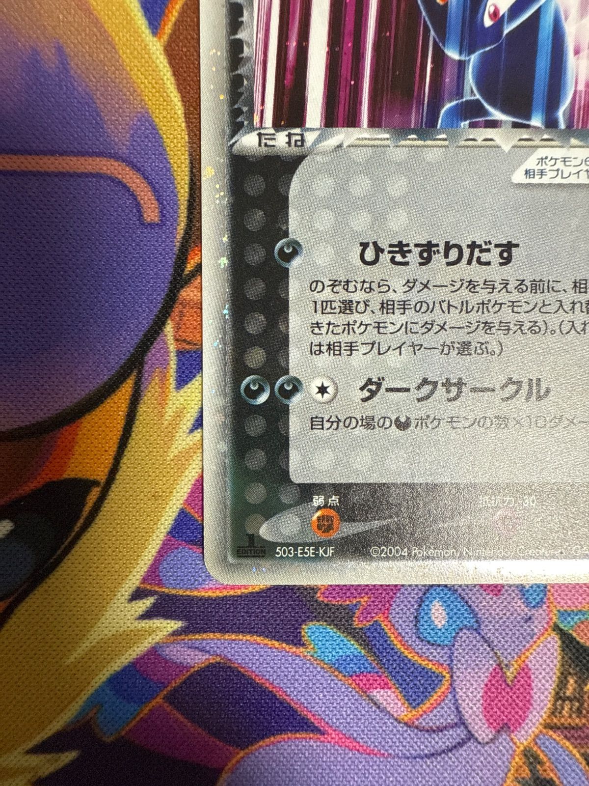 R団のニューラex 067/084 R団のニューラex | ポケモンカードPCG 拡張パック ロケット団の