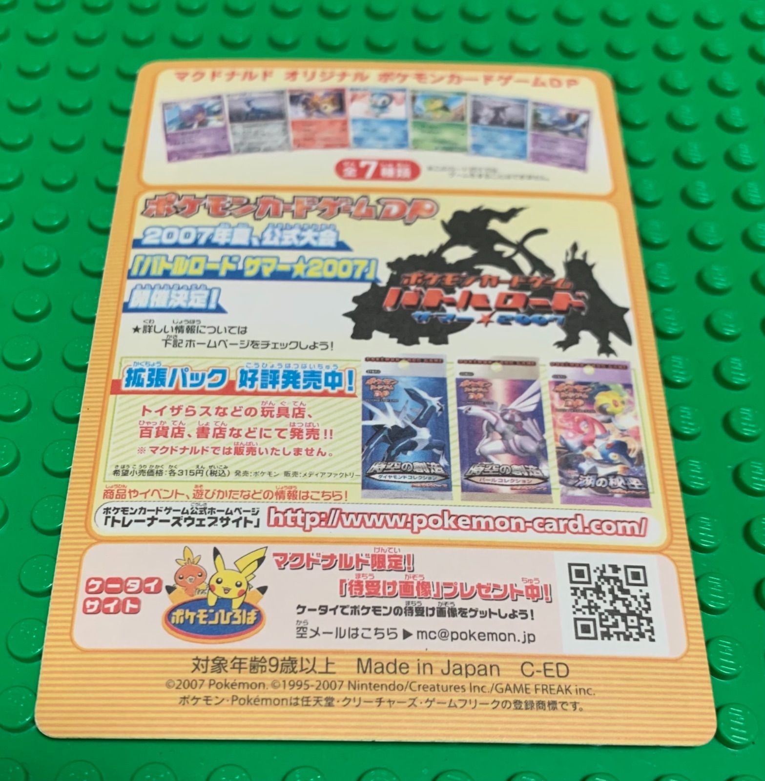 未開封】マクドナルド オリジナル ポケモンカードDP プロモ - メルカリ 未開封】マクドナルド オリジナル ポケモンカードDP プロモ - メルカリ