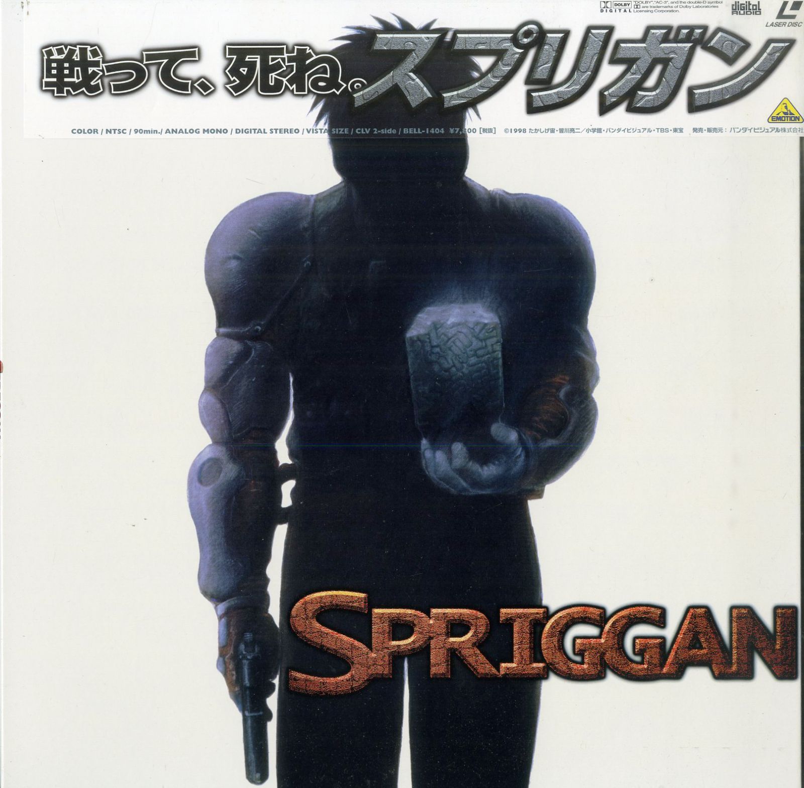 LD1枚 / 大友克洋(総監督・構成) / スプリガン Spriggan (1998年・BELL