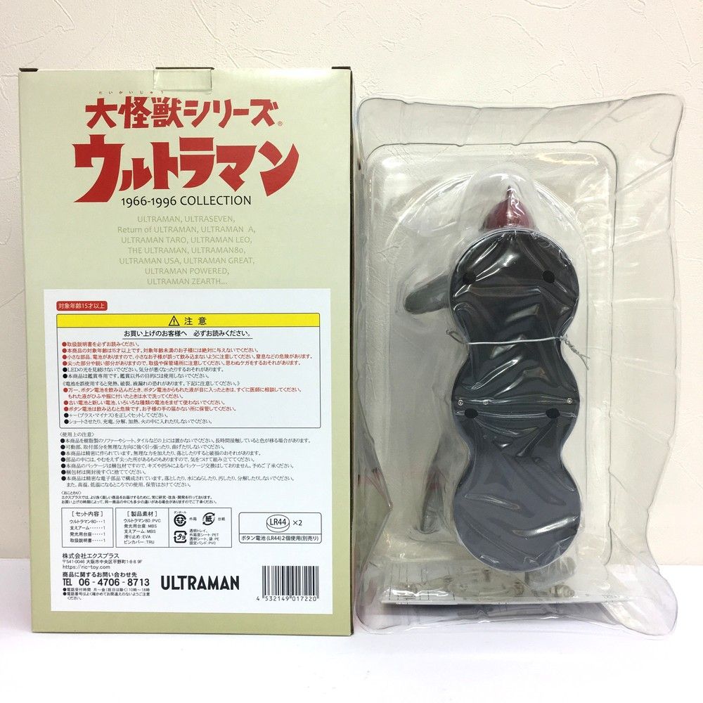 ウルトラマン80