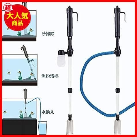 メルカリshops 水交換ポンプ 水槽清掃ポンプ クリーナーポンプ 水槽掃除機 電動式 長さ調整