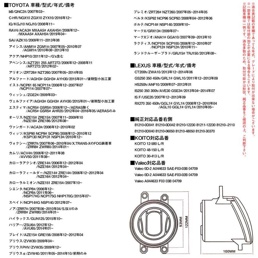 トヨタ LED フォグランプ デイライト付き ブルー 純正交換用