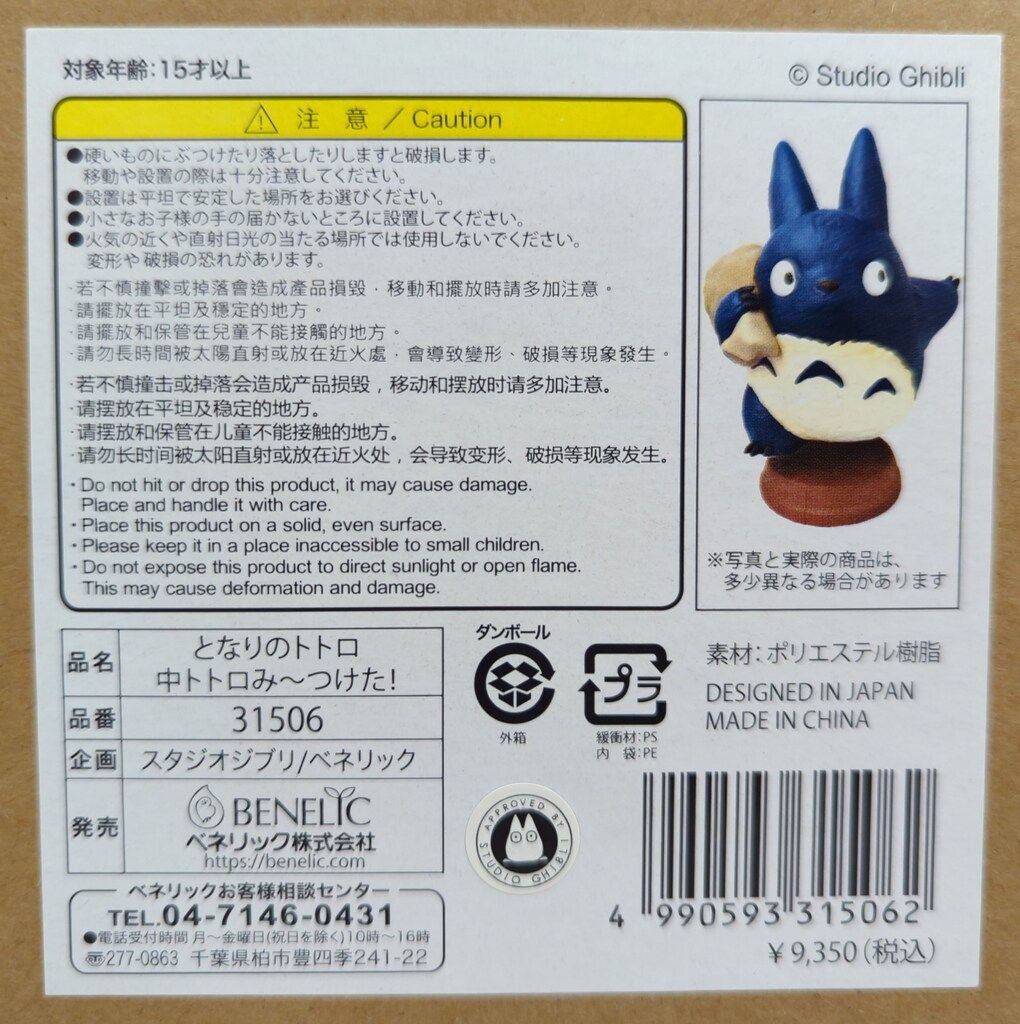 ◈ ベネリック