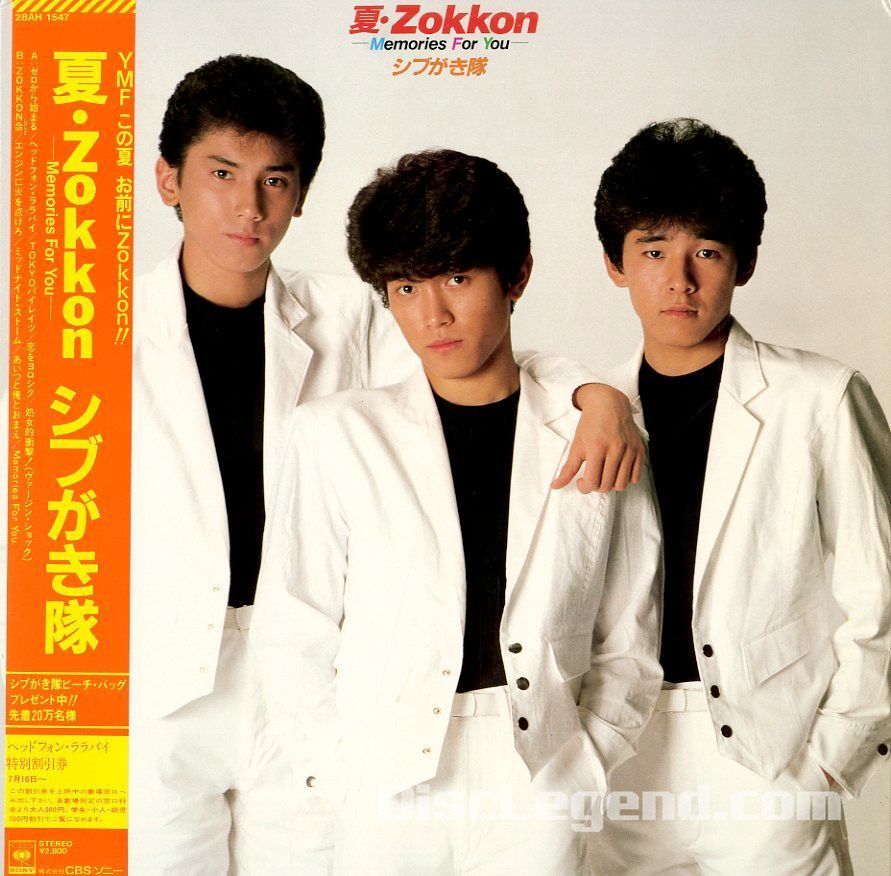 LP1枚 / シブがき隊 (布川敏和・本木雅弘・薬丸裕英) / 夏・Zokkon / Memories For You  (1983年・28AH-1547) / C74955