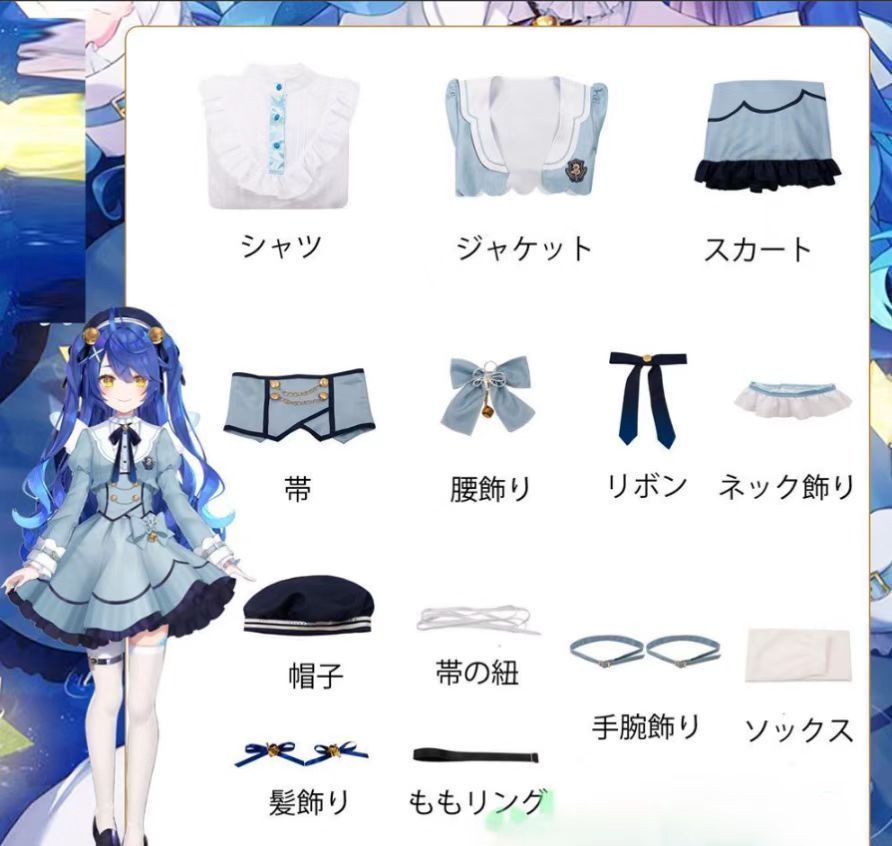 コスプレ衣装 nijisanji