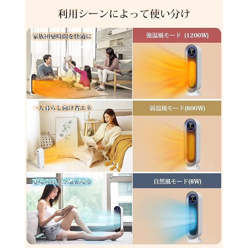 タイマー機能 セラミックファンヒーター