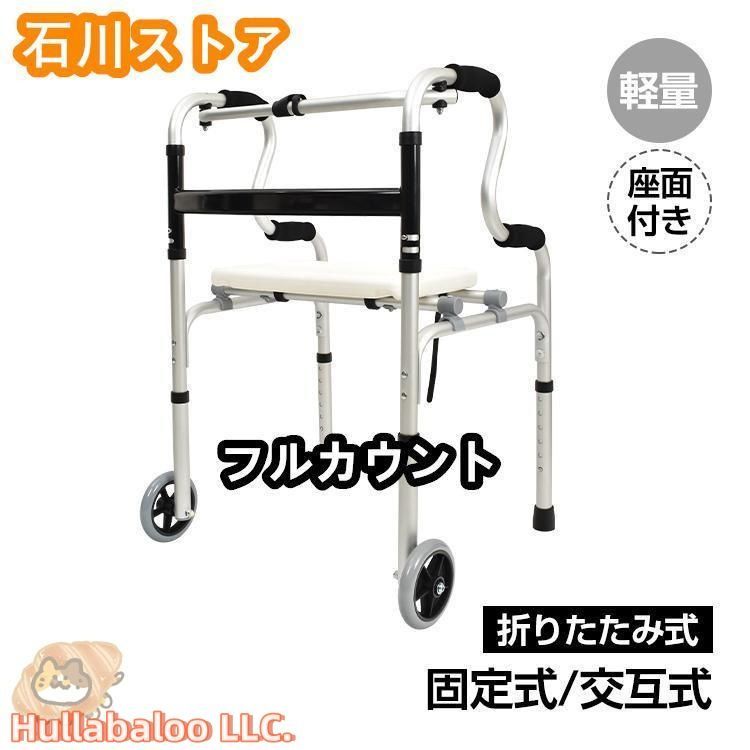 歩行器 高齢者 室内用 介護用品 シルバーカート 手押し車 軽量 折りたたみ