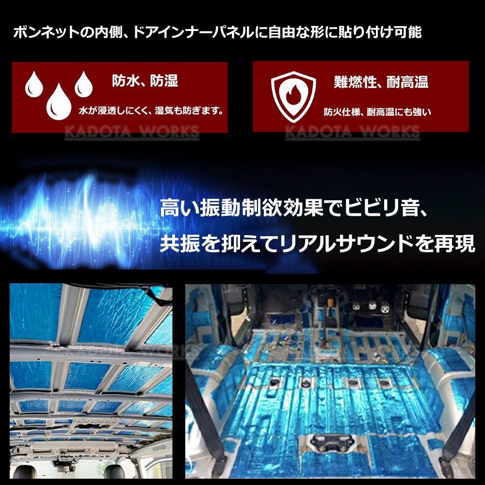 デッドニングシート 吸音 振動 制振 断熱 1ロール 5m 車 カー用品 幅46 厚み2.3mm ビビリ音 ハサミでカット 車用品 オーディオ デッドニングキット 制振シート thumbnail 5