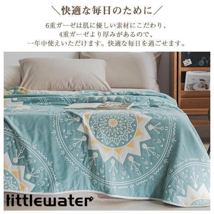 タオルケット 6重織り
