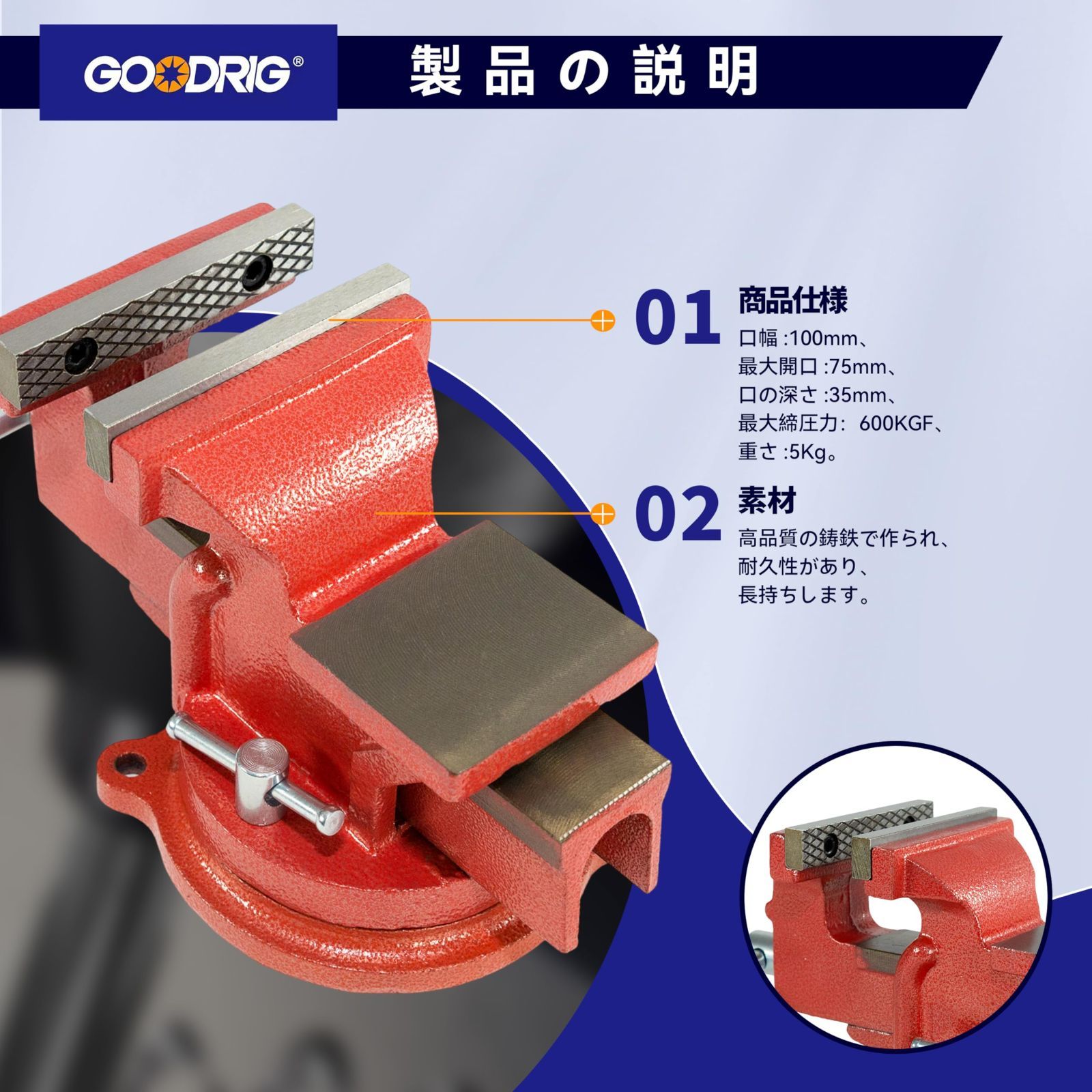 GOODRIG テーブルリードバイス