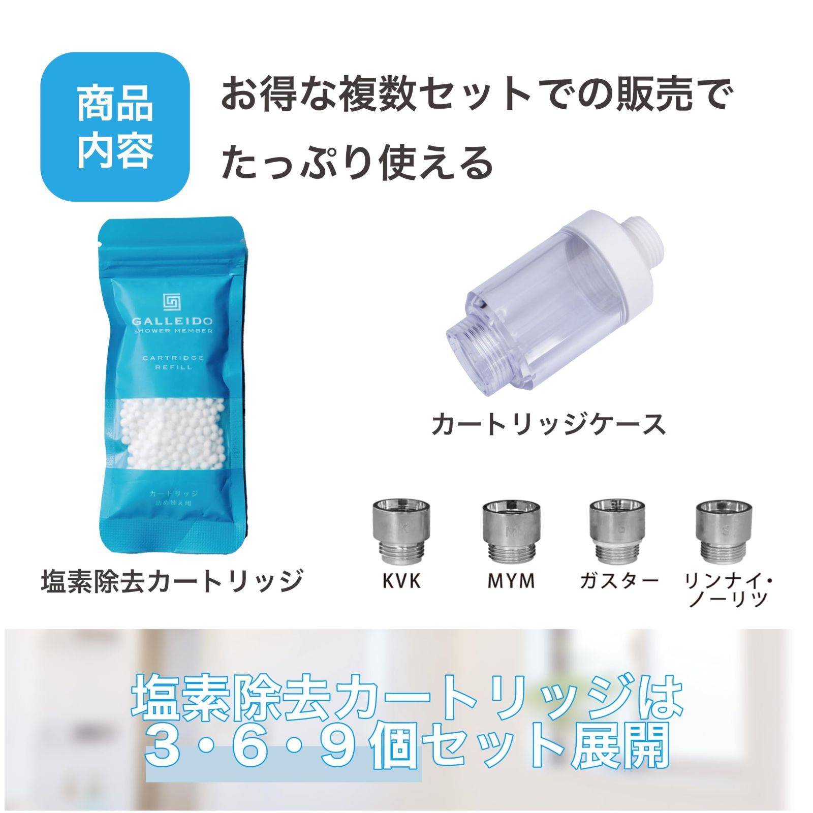 1袋 節水