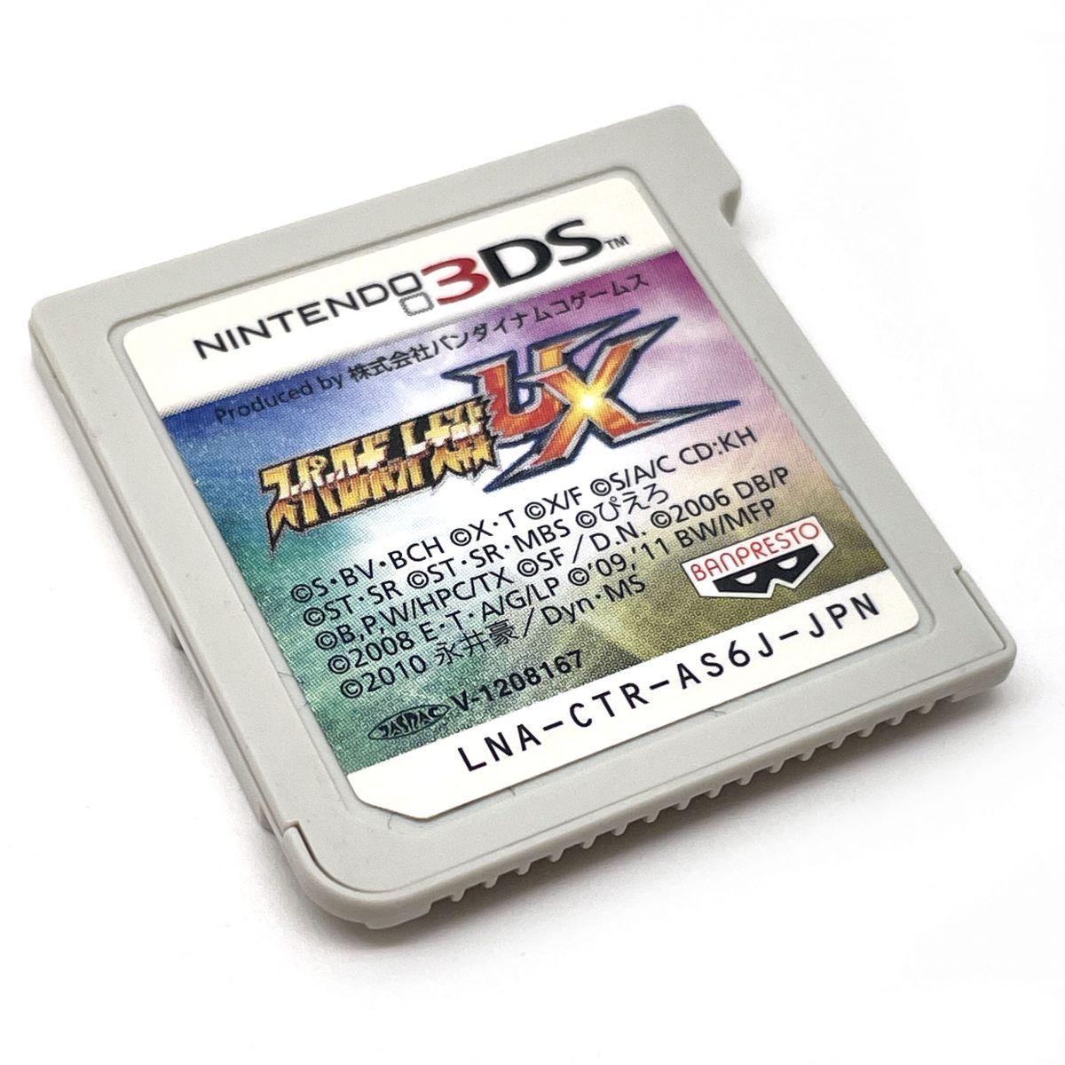 Nintendo 3DS ソフト スーパーロボット大戦UX ※中古 【津山店