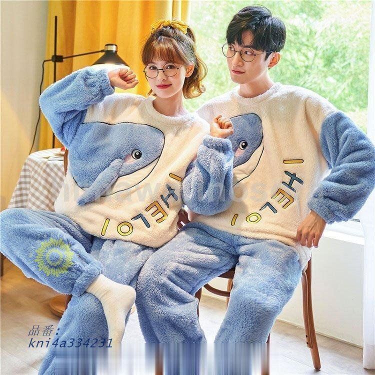 ルームウェア 部屋着 寝巻き パジャマ レディース メンズ 高校生 秋 裏起毛 防寒 韓国風 上 冬 お揃い 安い ふわふわ 暖かい もこもこ kni4a334231