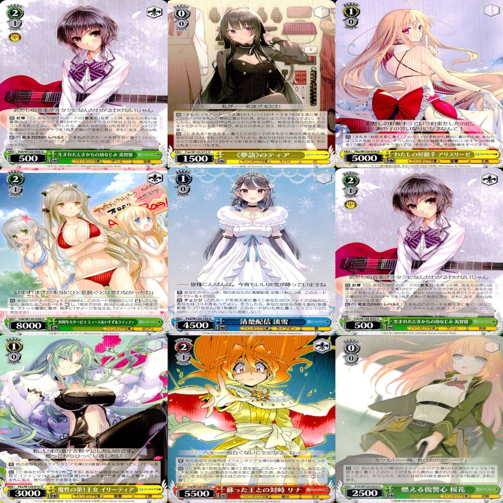 ヴァイスシュヴァルツ WS カード まとめ 富士見 ファンタジア
