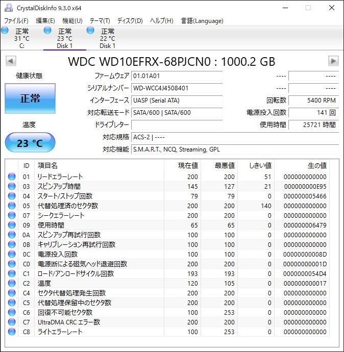 【2台セット】Western Digital WD Red WD10EFRX 3.5インチHDD 1TB【Ra7/Ra8】