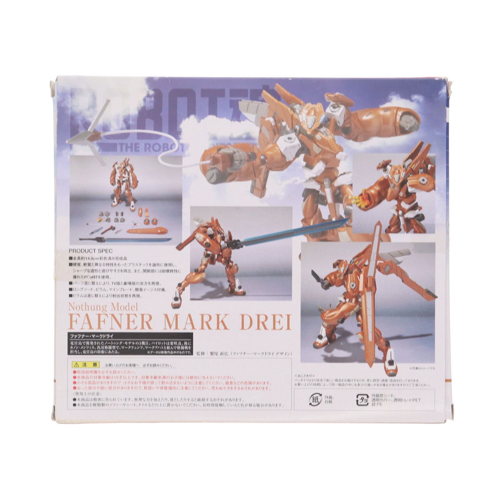 HEAVEN and Earth - 魂ウェブ商店限定 ROBOT魂(SIDE FFN) ファフナー・マークドライ 蒼穹のファフナー HEAVEN AND EARTH 完成品 可動フィギュア バンダイ Amazon.co.jp: BANDAI 魂ウェブ限定 ROBOT魂＜SIDE FFN