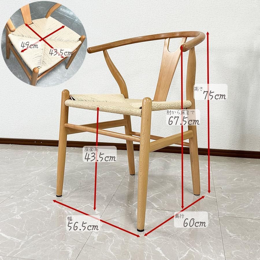 リプロダクト】Yチェア 4脚中4つ目 ※購入前にコメント必須