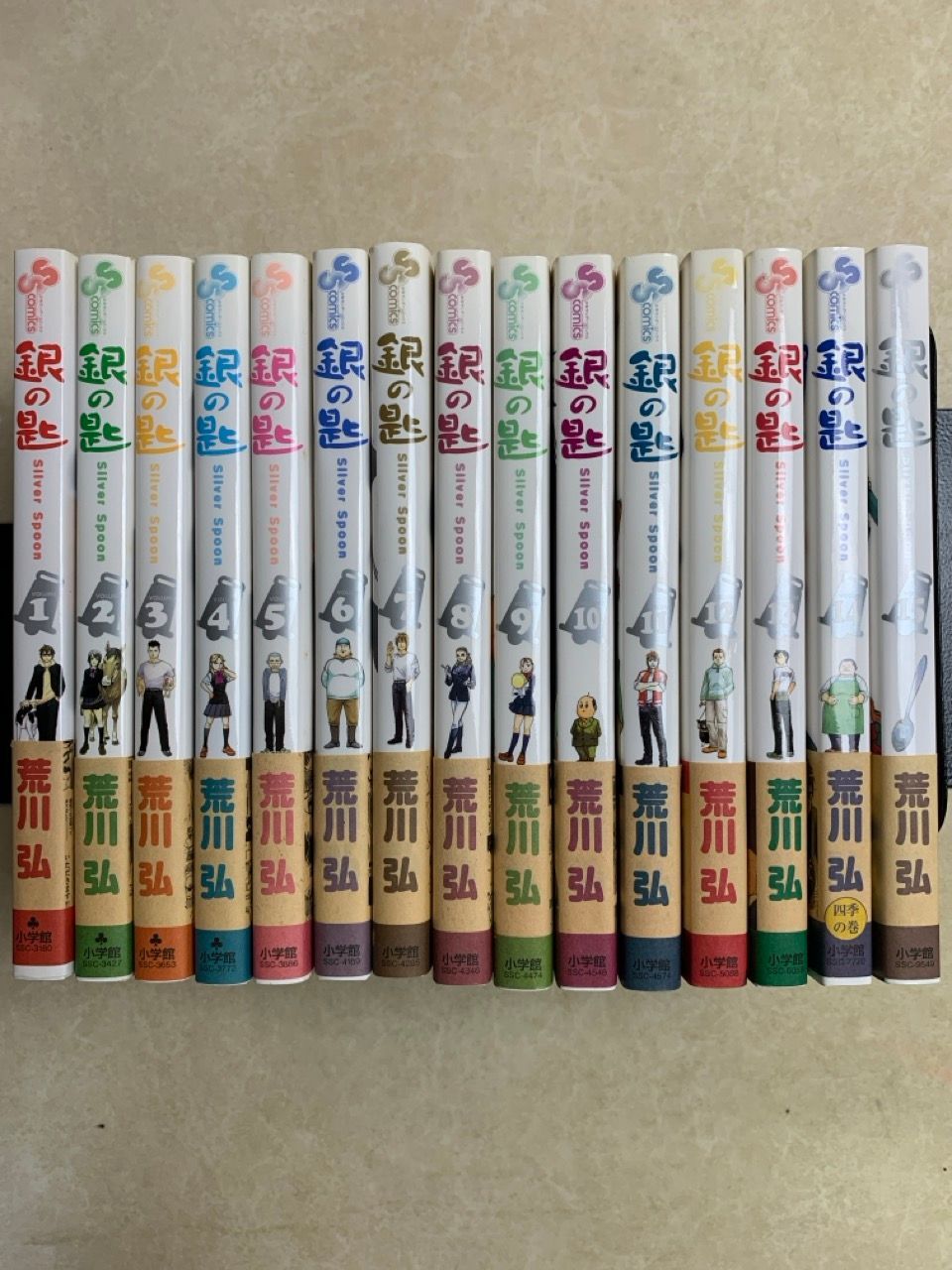 銀の匙 Silver Spoon 全巻セット 1~15巻 荒川 弘 - メルカリ