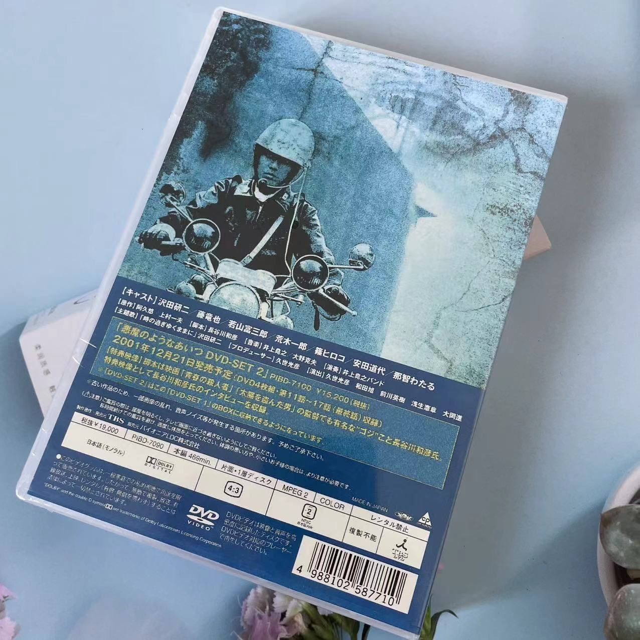悪魔のようなあいつ DVDセット〈初回限定生産・9枚組 悪魔のようなあいつ DVDセット〈初回限定生産・9枚組