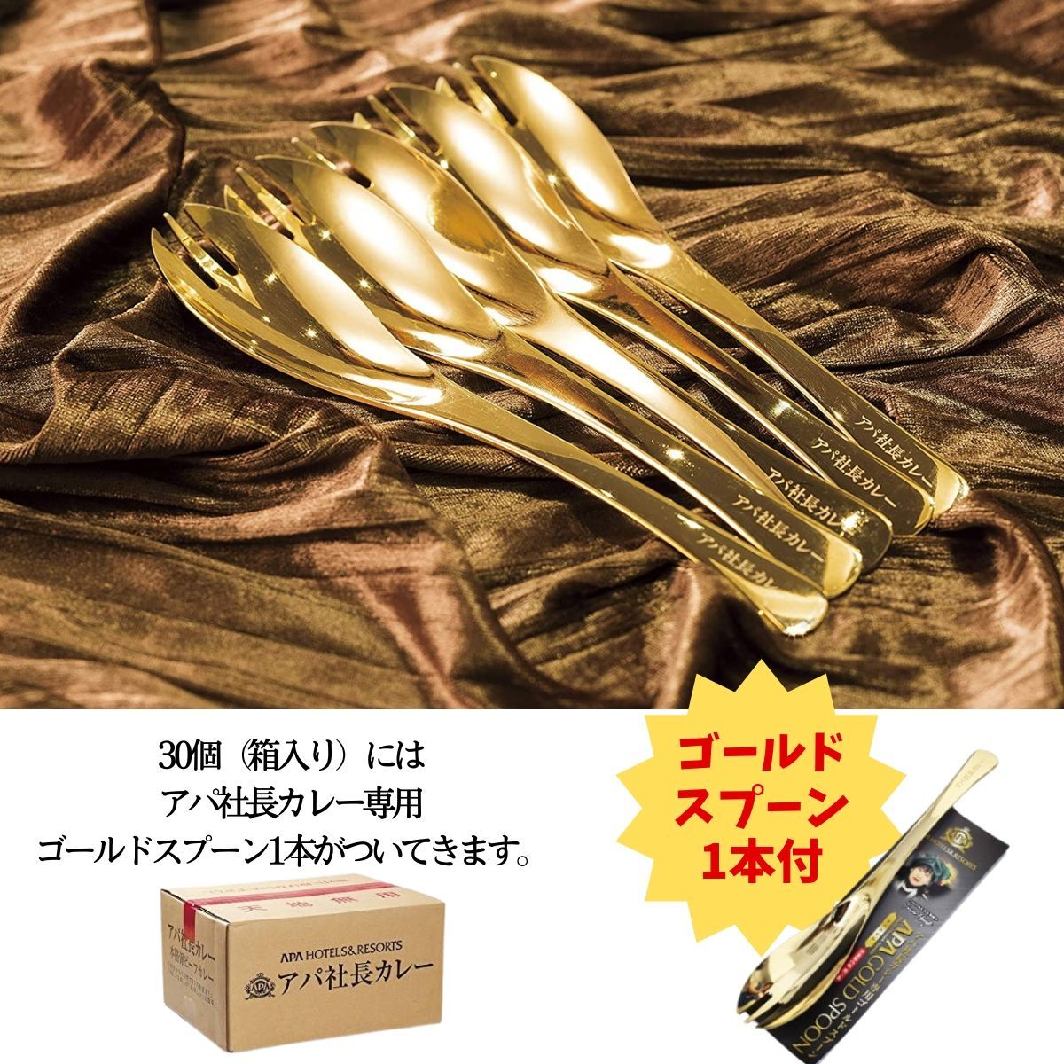 アパ社長カレー　30個　プロフ必読さま専用 楽天市場】アパ社長カレー 30個セット【サッカー日本代表