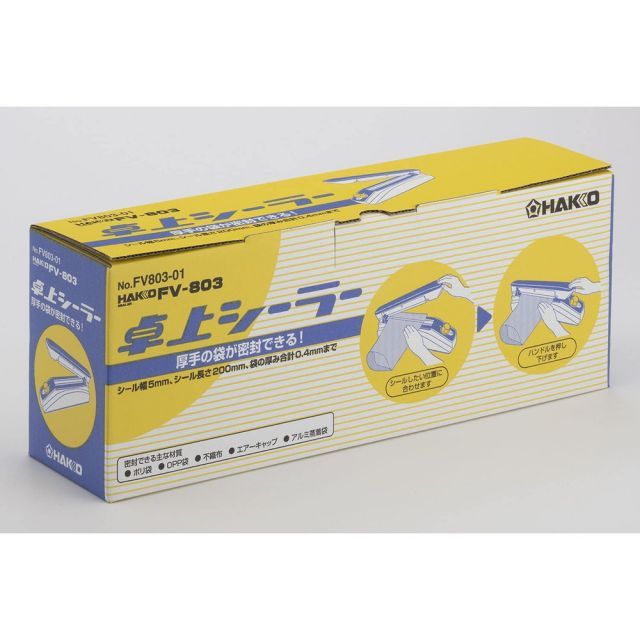 滅菌バッグ用シーラー FV803-01