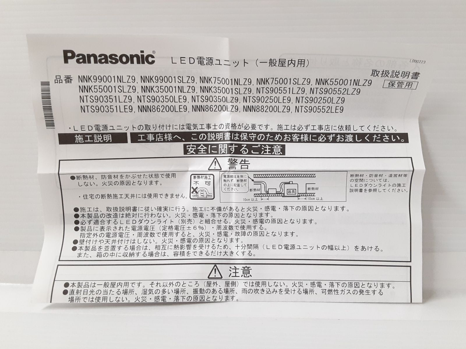 Panasonic NNN86200 LED電源ユニット - 株式会社USTEER - メルカリ