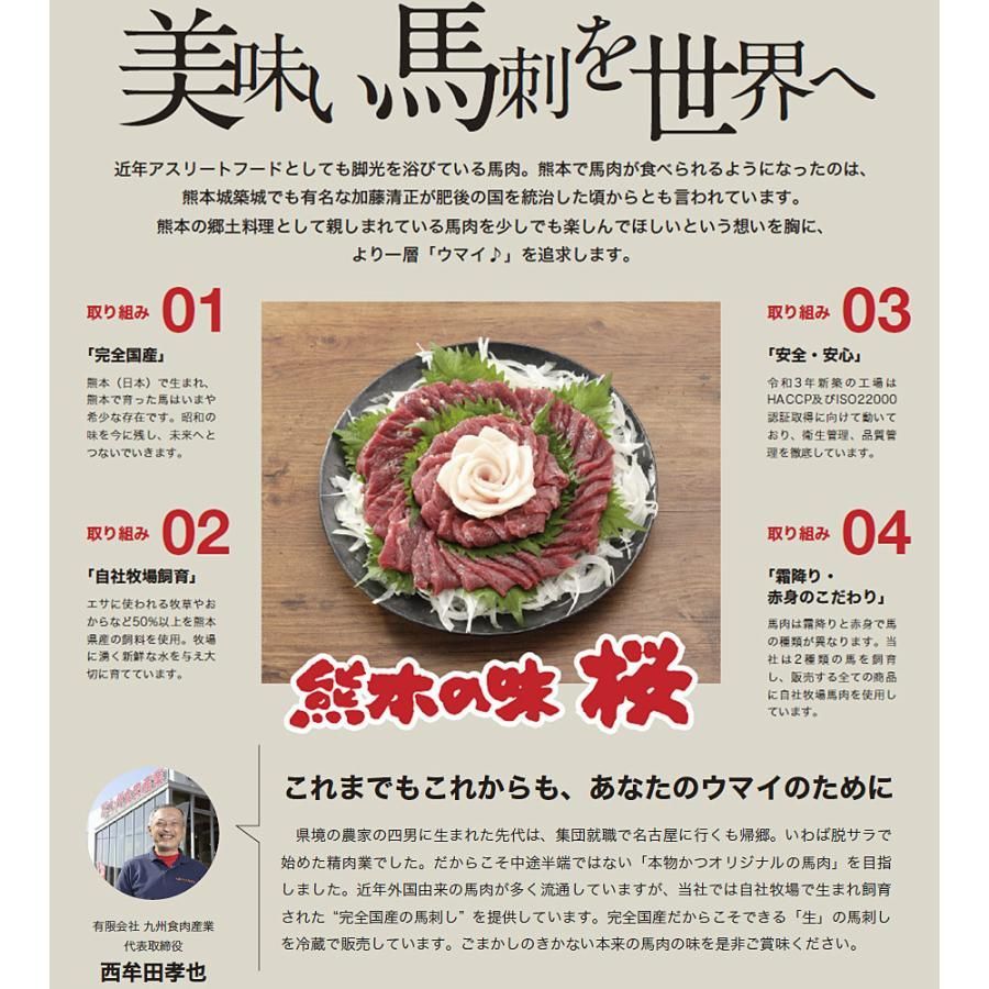 【送料無料】父の日ギフト　国産　熊本 馬刺し 　満足入門セット 210g （2～3人前)-6