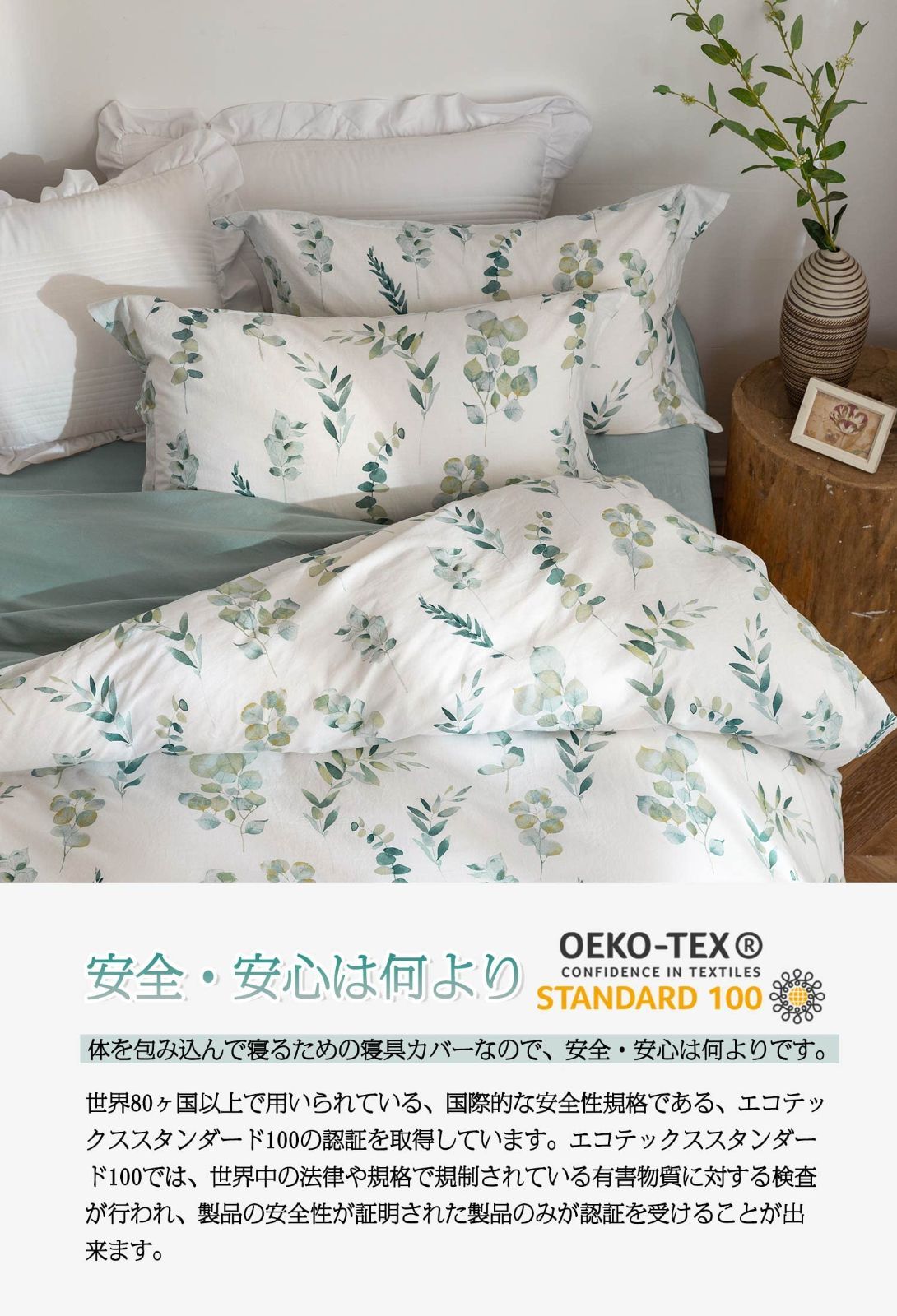 シングル 掛け布団カバー