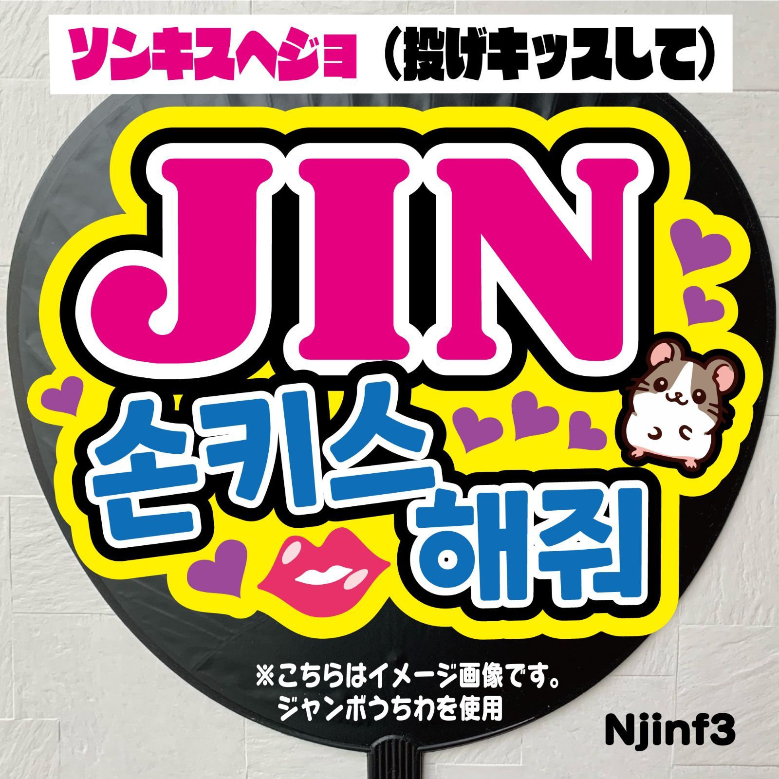 Gの反射うちわ文字　オーダー　名前文字　ハングル　韓国語　ネームボード Gの反射うちわ文字 オーダー 名前文字 ハングル 韓国語 ネーム