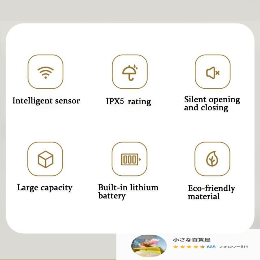 ゴミ箱 センサー