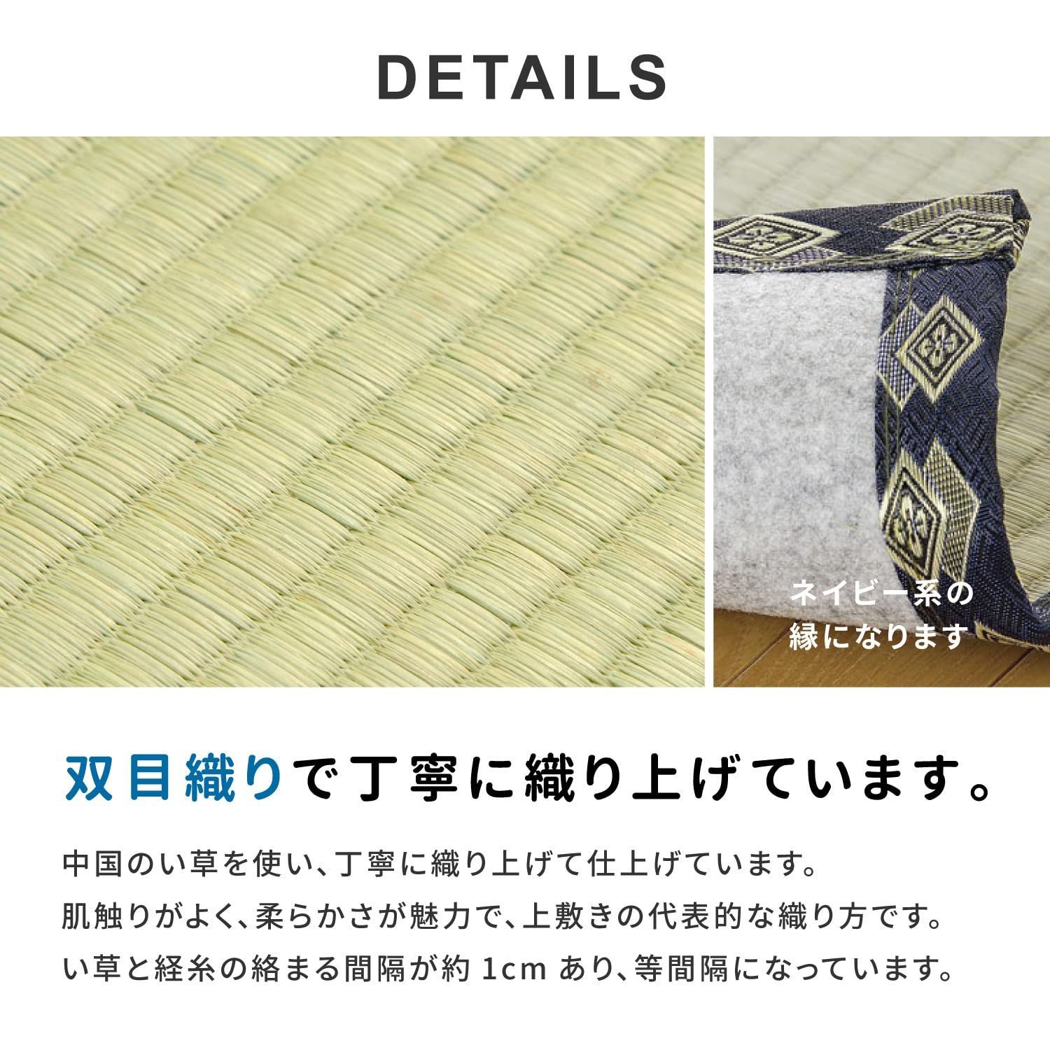 い草カーペット 江戸間8畳