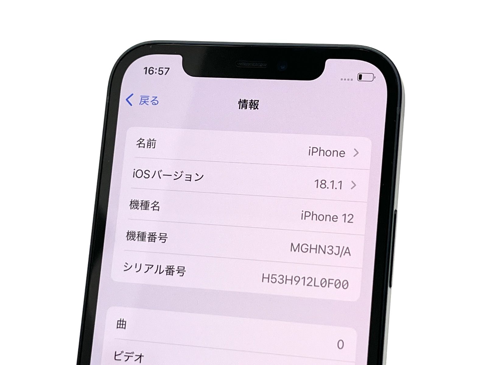 美品】 Apple iPhone 12 64GB 1番人気のブラック Apple iPhone