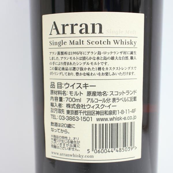 アラン 21年 シェリーホグスヘッド 1999-2021 - メルカリ