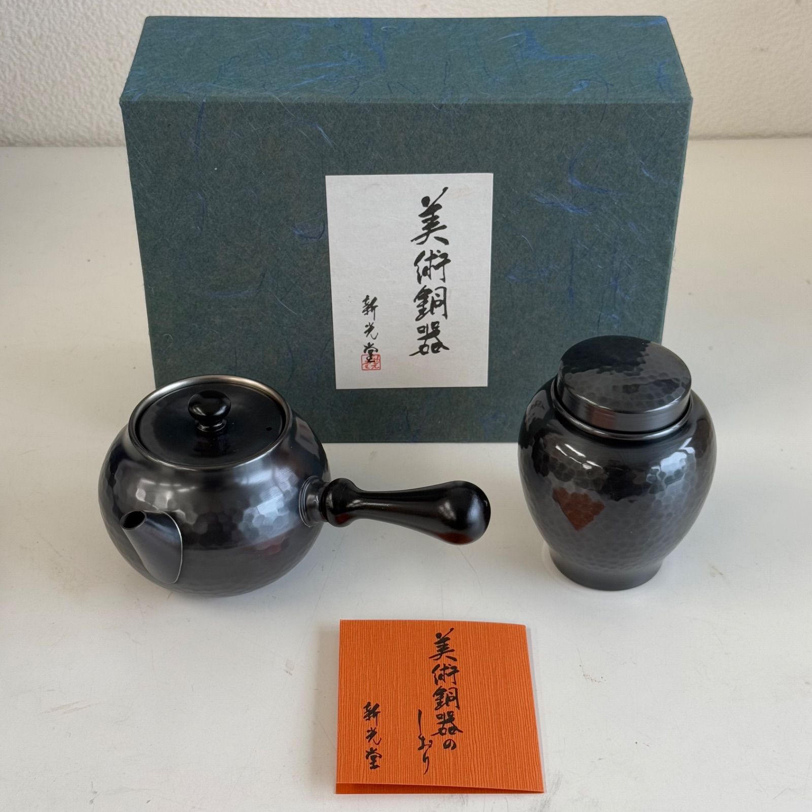新品/銘あり/共箱付】新光堂 美術銅器 横手急須＋茶筒（二重蓋