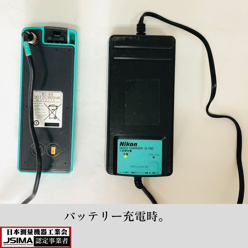 建設 精密測距