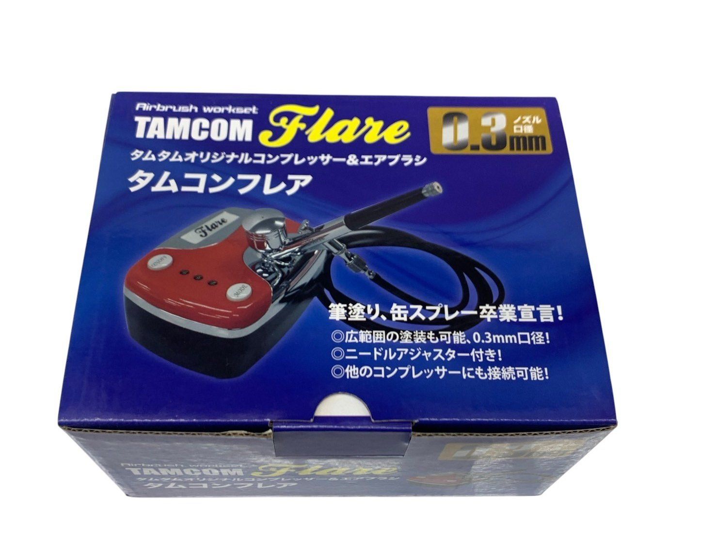 タムタム コンプレッサー エアブラシ タムコンフレア 塗装 セット/006 - メルカリ