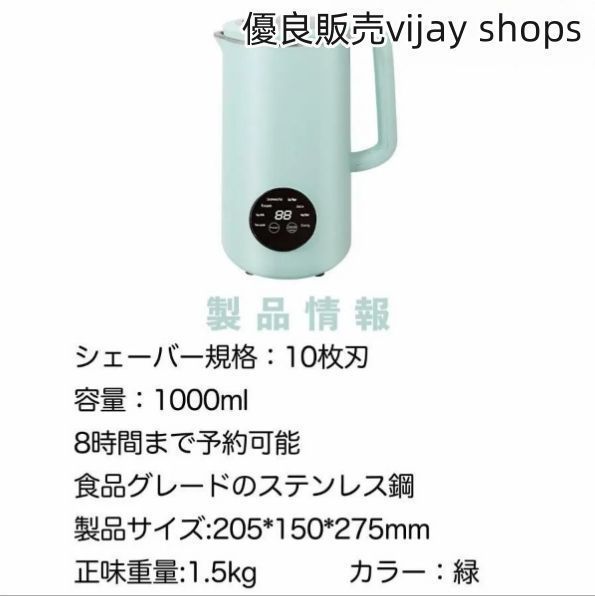 【未使用】豆乳メーカー 豆乳メーカー ソイリッチ SOY-WS01 ｜ ミスターマックス