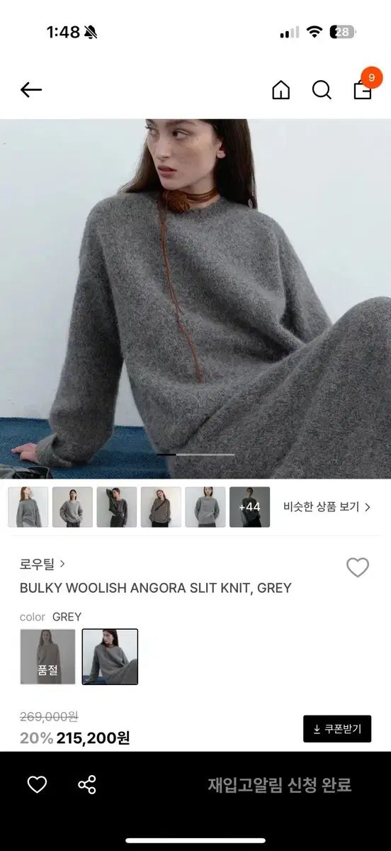 ローゲージ アンゴラ ニット グレー