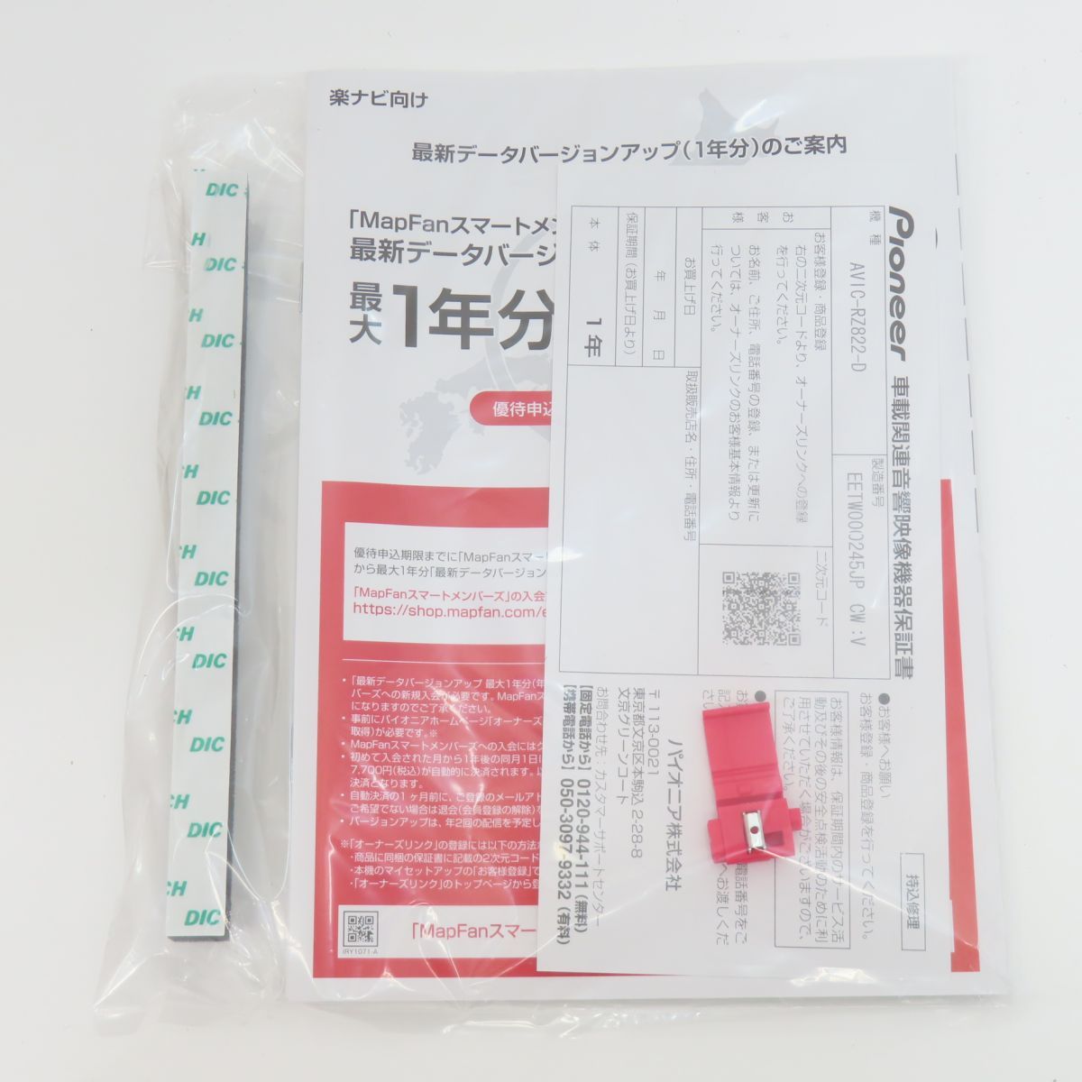 パイオニア Carrozzeria