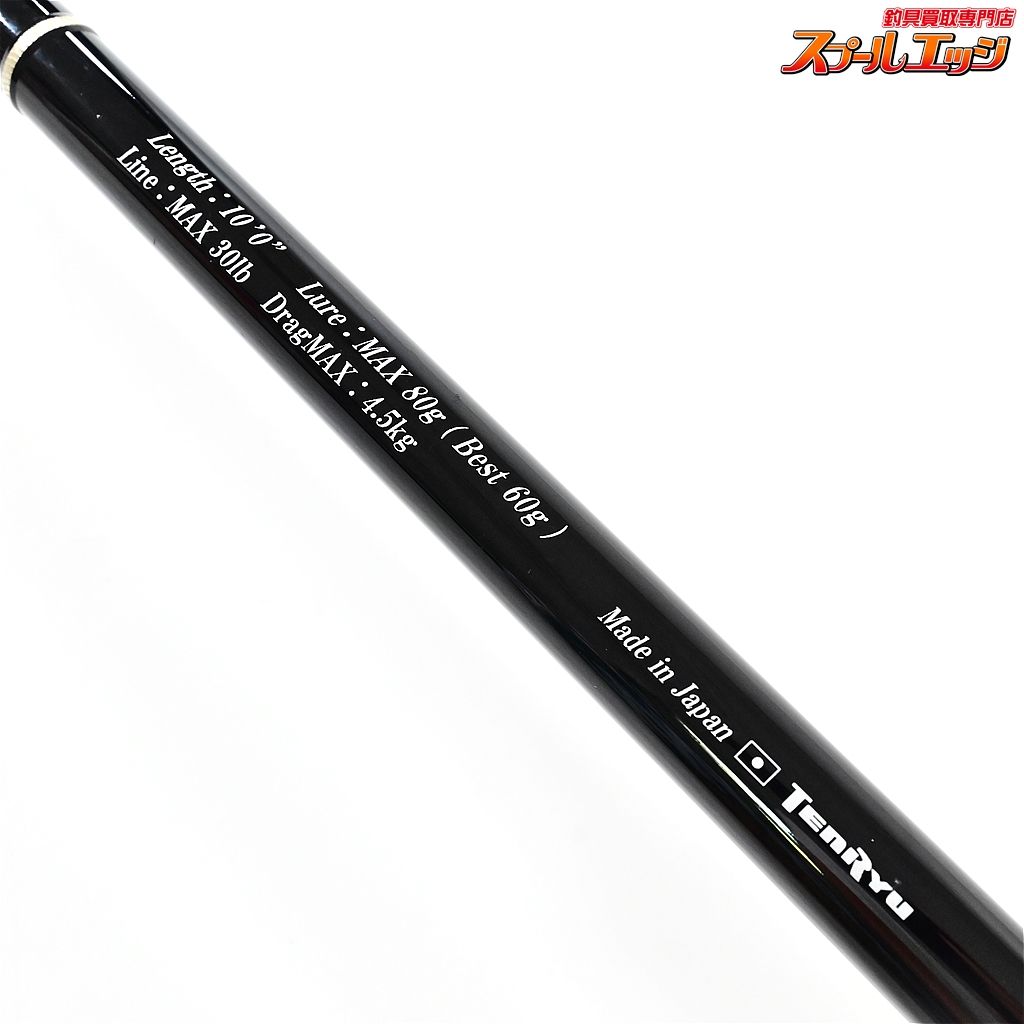 TENRYU パワーマスター ライトコアPML110MH テンリュウ テンリュウ】 天龍 パワーマスター ライトコア PML100MH TENRYU