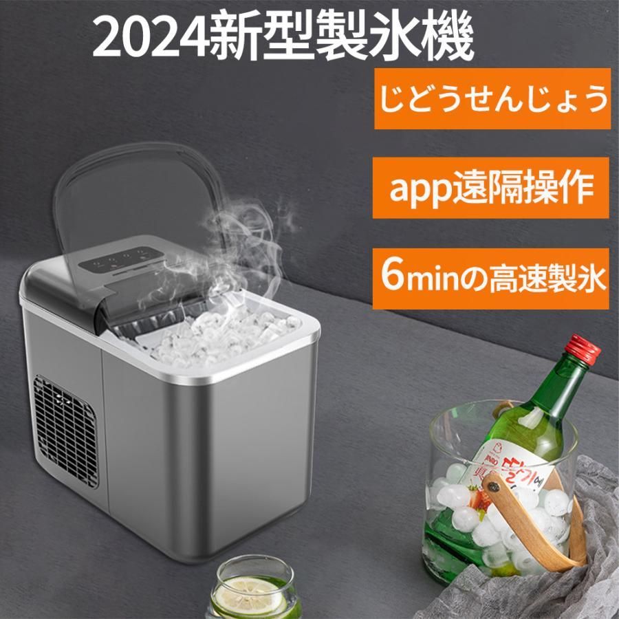 製氷機