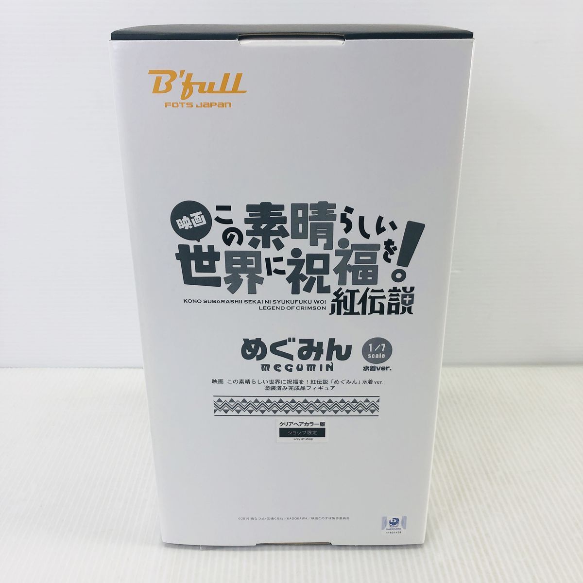 めぐみん 水着ver