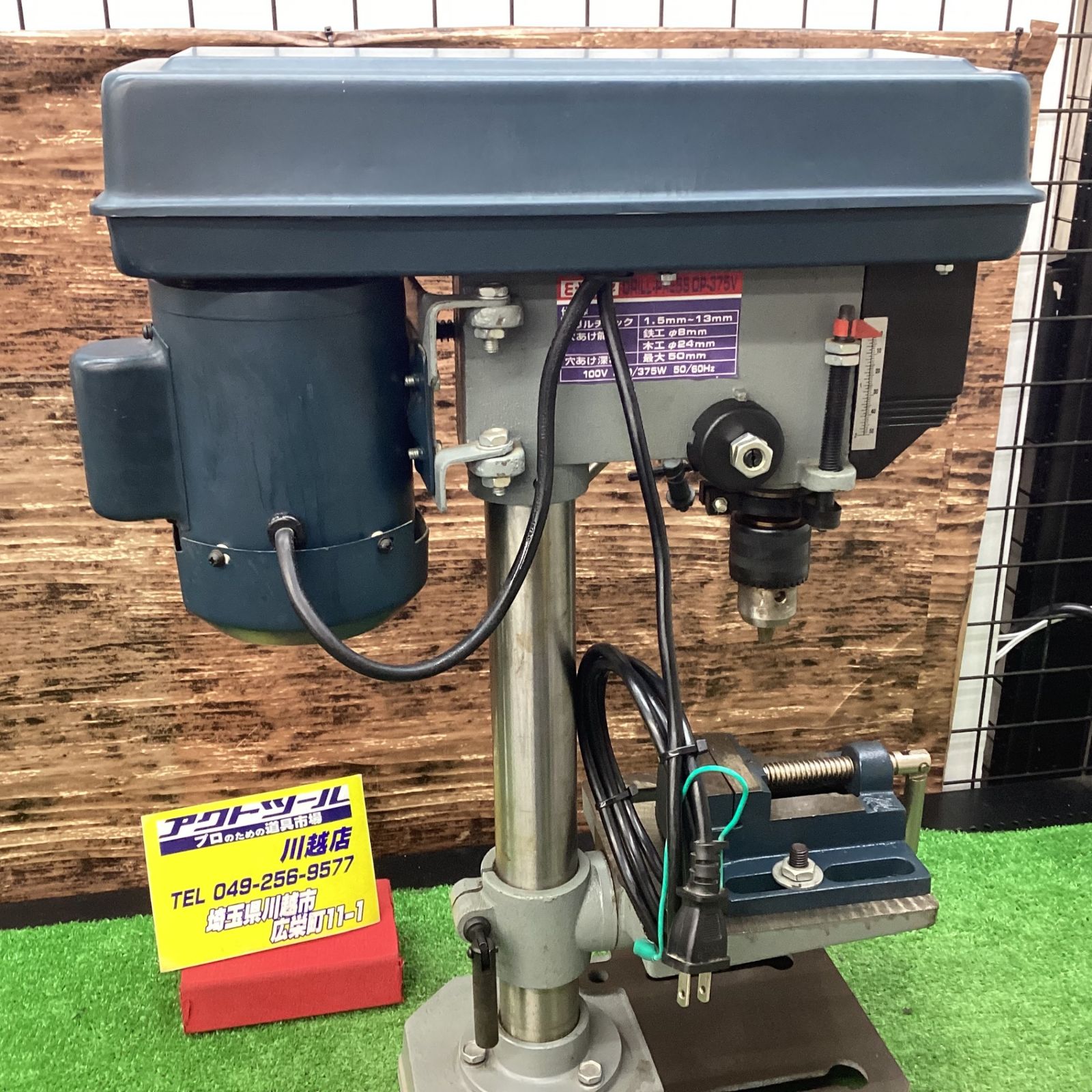 E-Value 卓上ボール盤 DP-375V 機械高さ(mm)600 動作確認済み【川越店】