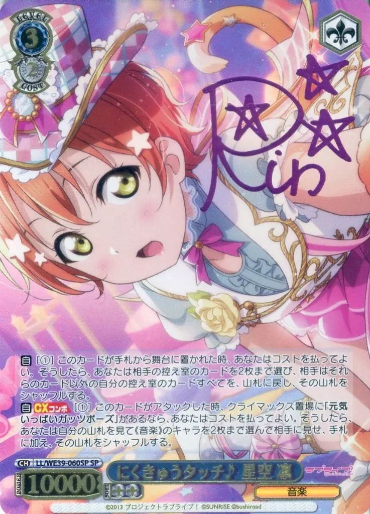 白銀ノエル SP サイン ホロライブ vol.2 ヴァイスシュヴァルツ