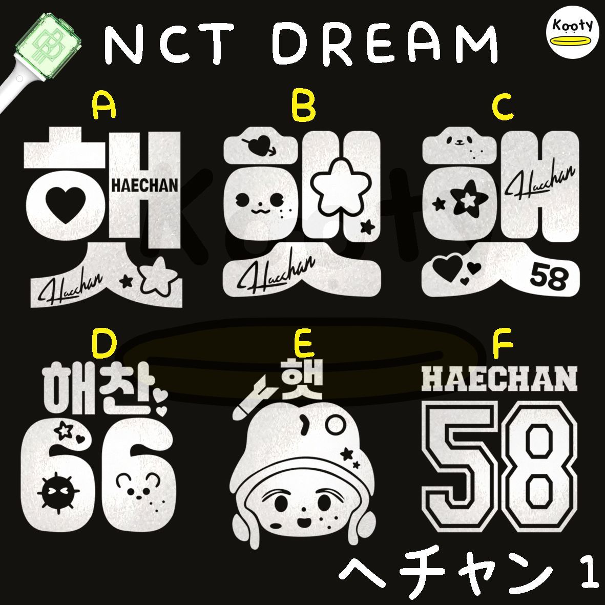 アクリル付き NCT DREAM ペンライト ステッカー ヘチャン 1 草鈍器